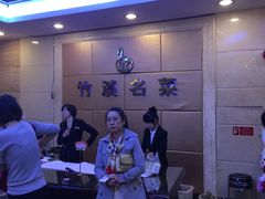 -潮喜竹溪荔湖酒家(荔枝湾店)