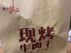 -都士牧人现烤牛肉干
