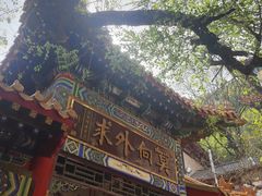 -千佛山风景名胜区