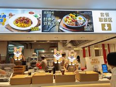 -乡村基(世纪店)