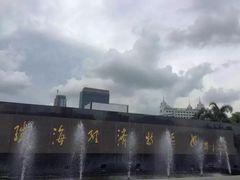 -珠海拱北口岸