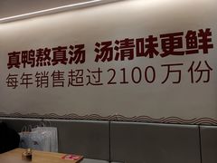 -回味鸭血粉丝汤(砂之船店)