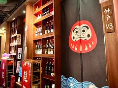 包房-王氏炉匠·烧鸟放题自助(好运街店)