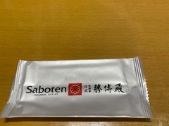 -胜博殿日式炸猪排(西红门店)