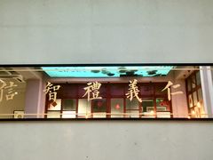 -桃园眷村(万象天地店)
