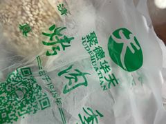 -烤肉季饭庄