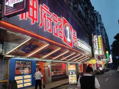 -神府路壹号·海鲜烧烤·砂锅粥·锅物(三坊七巷店)