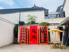 -绍兴鲁迅故里·沈园景区