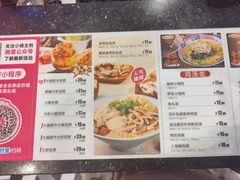 -小杨生煎(香港名都店)