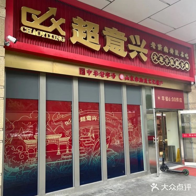 类似咱们这新火爆的大食堂，主营当地特色中餐