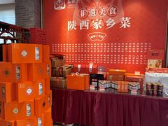 -面辣子·陕西家乡菜(钟楼店)