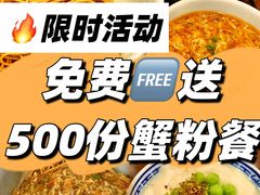 -蟹上黄·蟹黄面·江南糖水(人民广场店)
