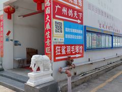 -艺术食堂(创意料理)