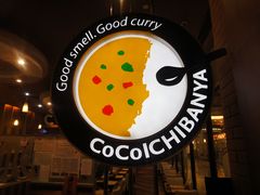 -CoCo壱番屋(久光百货店)