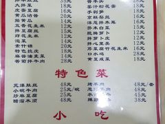 菜单-同城四季爆肚涮羊肉(安华里店)