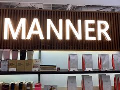 门面-Manner Coffee(大宁国际商业广场店)