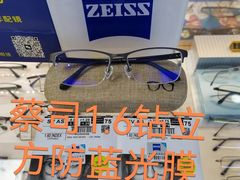 -沪睛眼镜蔡司官方授权店(金桥佳林路店)