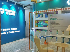 -固瑞齿科(国贸门诊店)