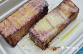 Cube Condensed Milk Toast