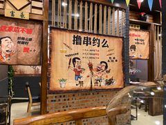 -源味居手把签烧烤(长春一店)