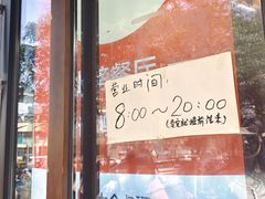 -小潘记鸭血粉丝汤