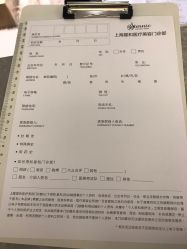点击看大图 -上海星和医疗美容