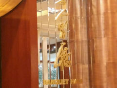 android_upload_pic-世纪金源大饭店海鲜自助餐厅(迎宾路店)