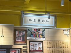 -仁信双皮奶(庙前直街店)