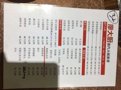 菜单-廖大厨味道馆(南田路店)