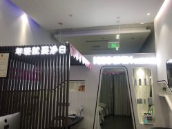 -KS科逆美肤祛痘