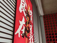 -天宝兄弟(前海壹方城店)