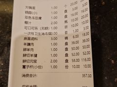 -南门涮肉(上海二店)