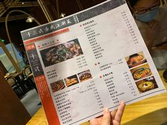 -十三式重庆江湖菜(金茂览秀城店)