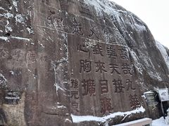 -九华山风景区