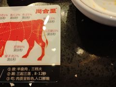 -尚合里潮汕牛肉火锅(海沧店)
