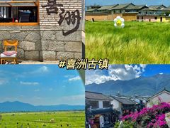 -大理古城