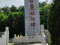 -五女山景区