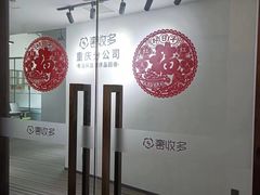 -奢收多·二手奢侈品回收中心(天河店)
