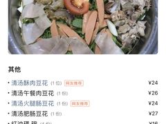-陈记泸州酸菜豆花火锅(建设路店)