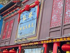 -弘祥蜂蜜大麻花(烟大店)