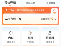 -爱康国宾体检中心(曲江分院)