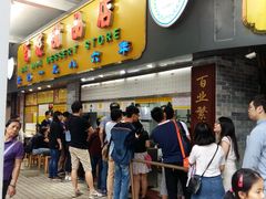 门面-百花传统甜品店(原址店)