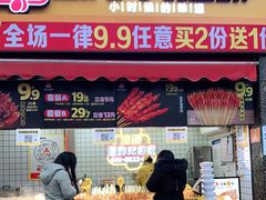 门面-味子夫鸡柳(三峡广场店)