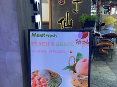 -鲜芋仙(时尚天河店)