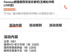 -Famous肥猫墨西哥音乐餐吧(五棵松华熙LIVE店)