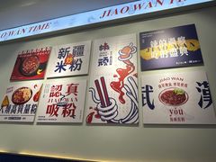 -椒顽新疆炒米粉(湖大店)