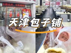 -津门永胜包子铺(哈尔滨道总店)