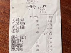 -长兴菜馆(高桥店)