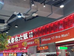 -成都你六姐·牛肉冒菜(信泰中心商场店)