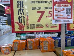 -华润万家(凯德和平广场店)